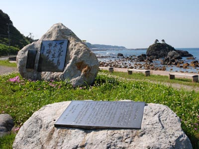 布海苔発祥の地碑