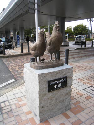 名古屋コーチン発祥の地 碑