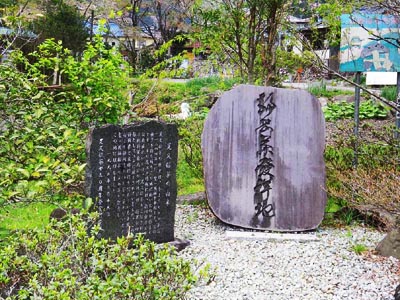 静岡茶発祥の地碑と足久保茶発祥の由来碑