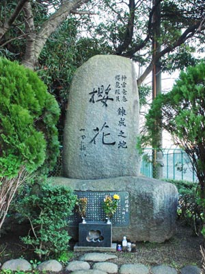 桜花碑