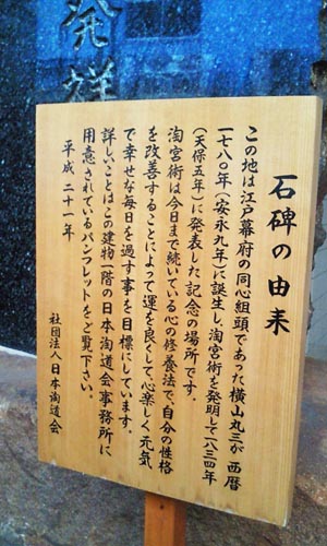発祥の地コレクション 淘宮術発祥之地 発祥の地コレクション 淘宮術発祥之地