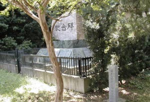 富岡漁港記念碑