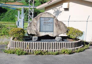 ここ松本平電気発祥の地碑