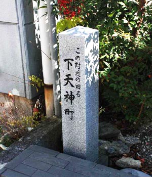発祥の地コレクション 大名行列発祥之地 発祥の地コレクション 大名行列発祥之地