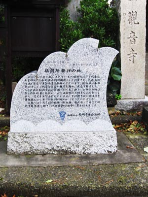 祇園祭発祥の社碑