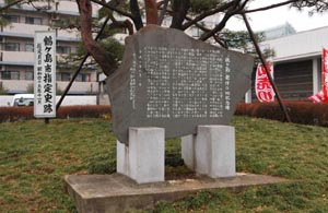 “鶴ヶ島”発祥の地記念碑