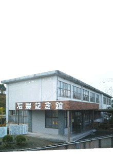 宮田町石炭記念館