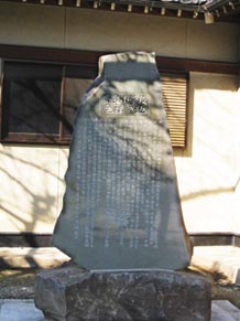 奈良小学校発祥の地碑