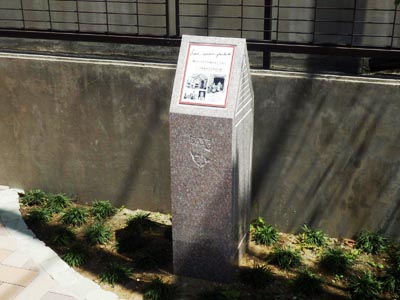 日本聾話学校発祥の地　碑