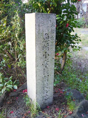 魚崎小学校開校の地碑
