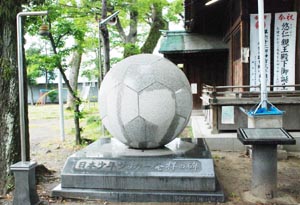 日本少年サッカー発祥の碑