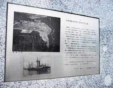 境港重要港湾指定五十周年記念碑銘板