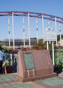 多摩川橋碑